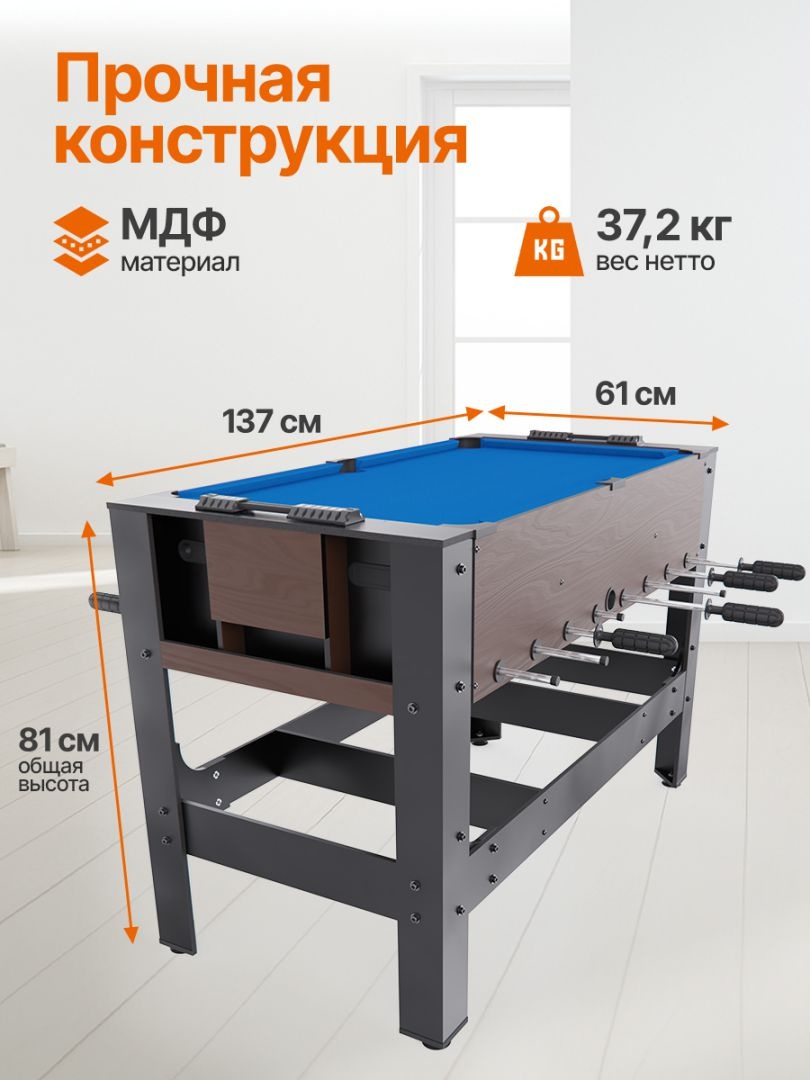 Игровой стол - трансформер 4 в 1 DFC 54