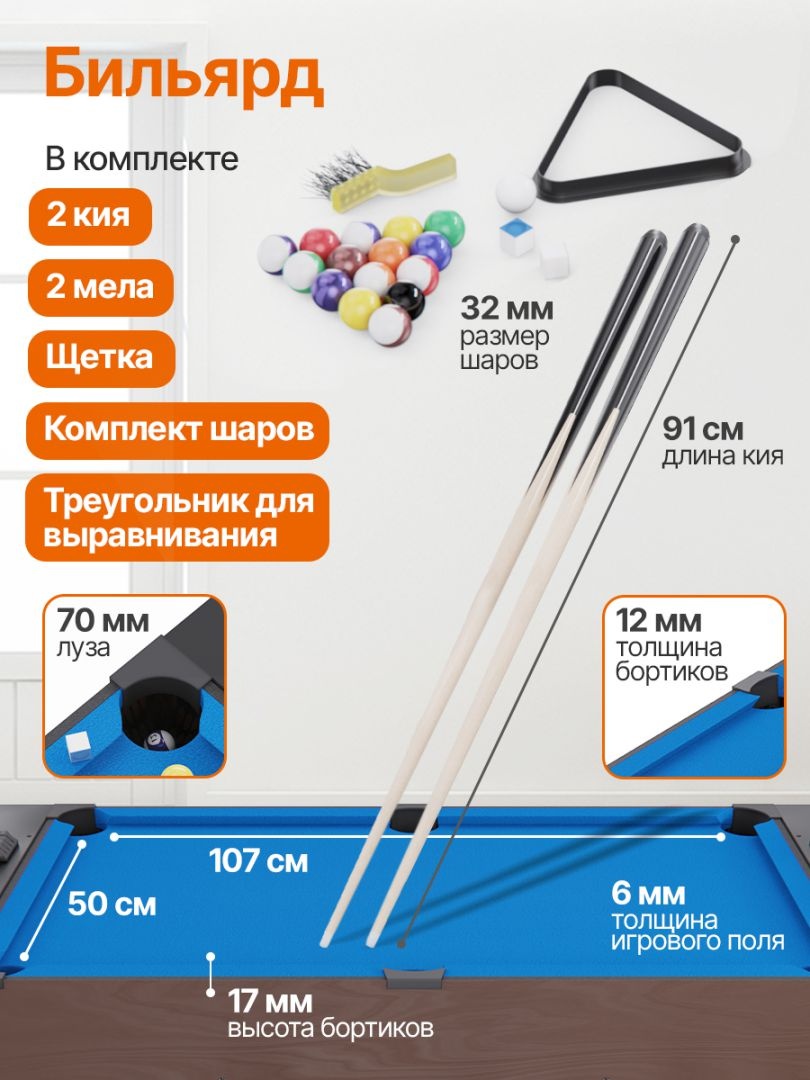 Игровой стол - трансформер 4 в 1 DFC 54