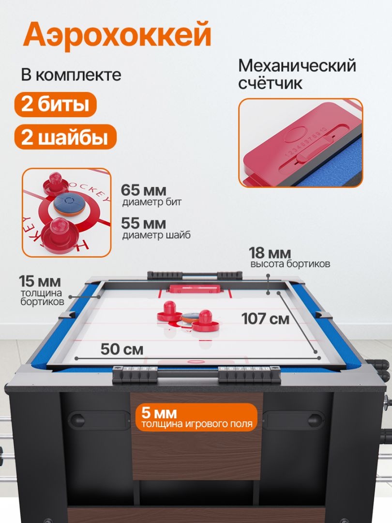 Игровой стол - трансформер 4 в 1 DFC 54
