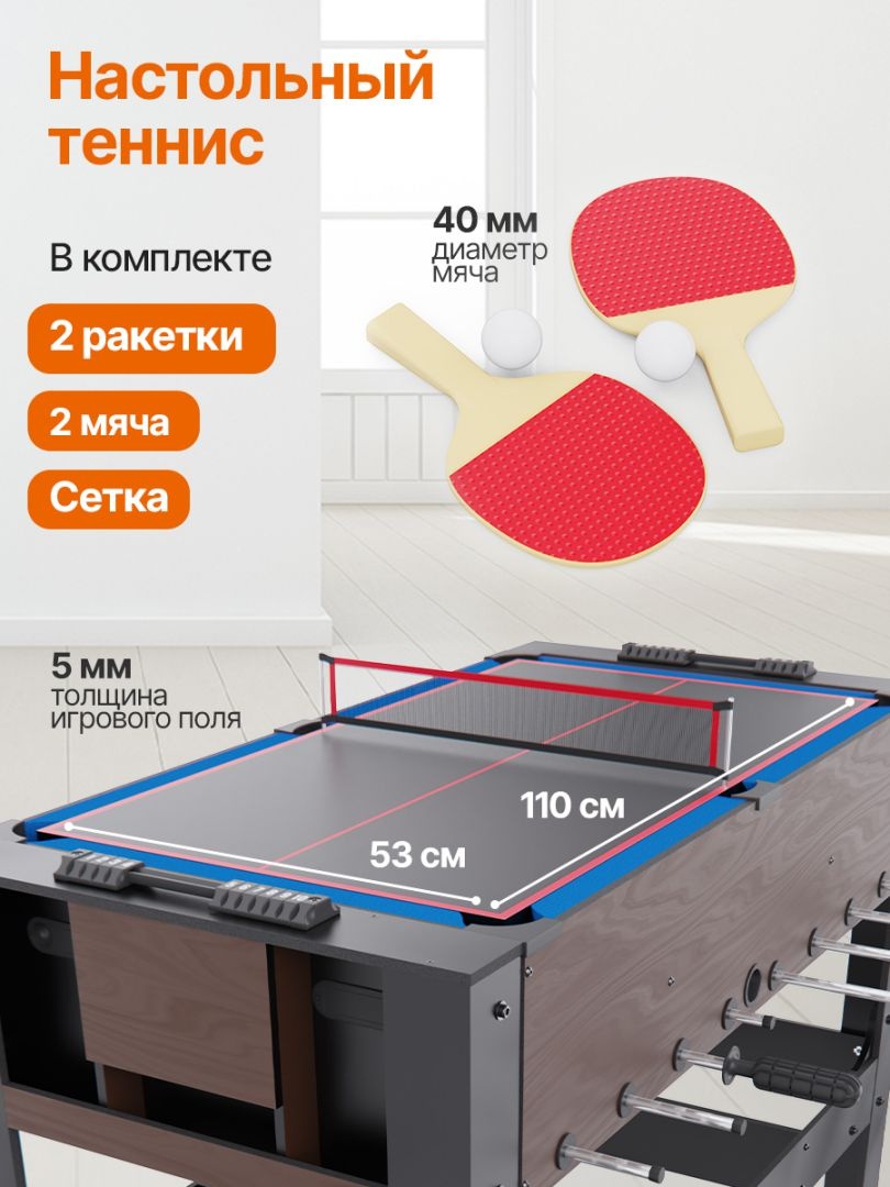 Игровой стол - трансформер 4 в 1 DFC 54
